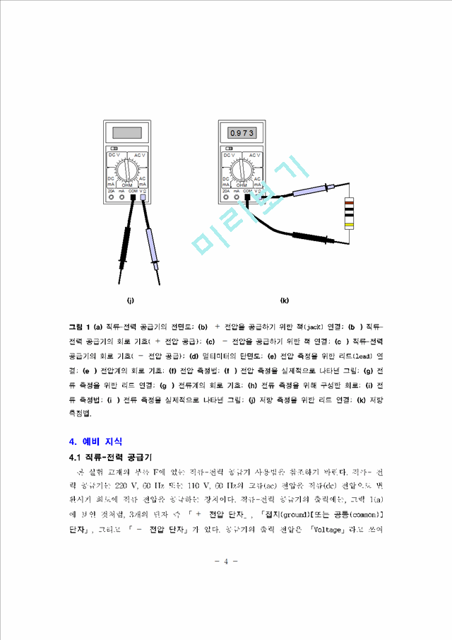 [공학] [건축] 대공간 구조의 방식에 관하여.hwp